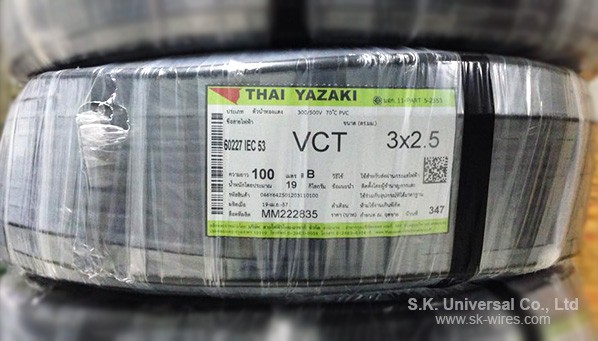 สายไฟ VCT