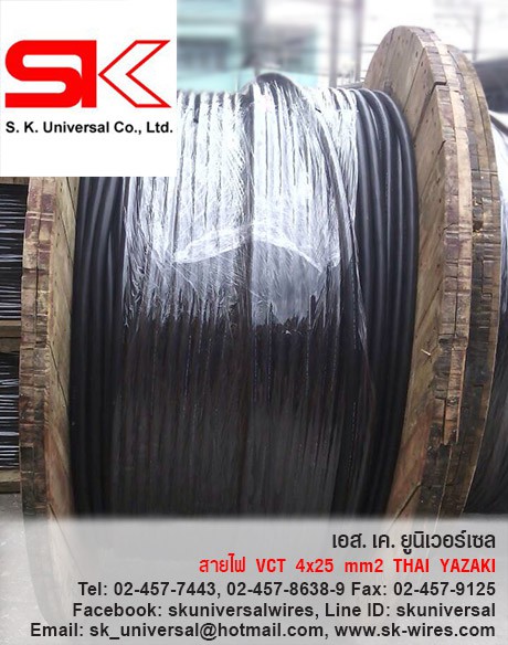 สาย VCT 4x25 mm2