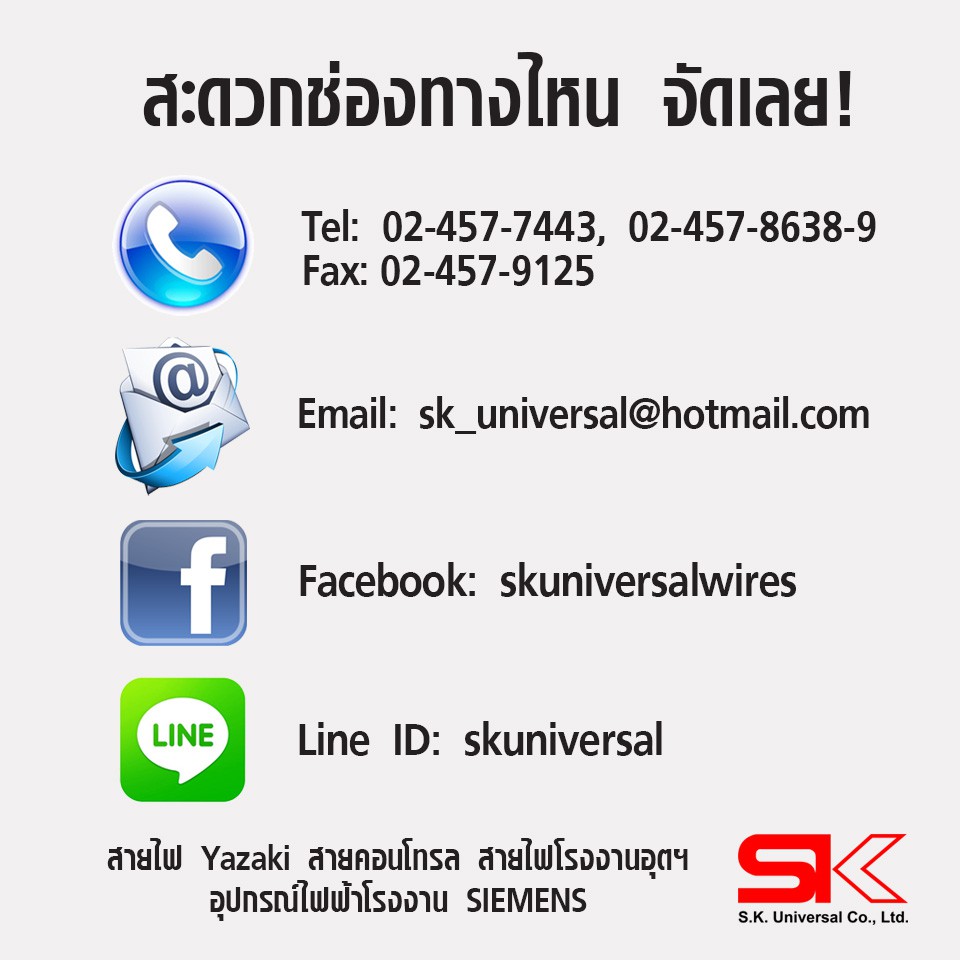 contact_us_SK_universal
