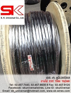 สาย CVV THAI YAZAKI