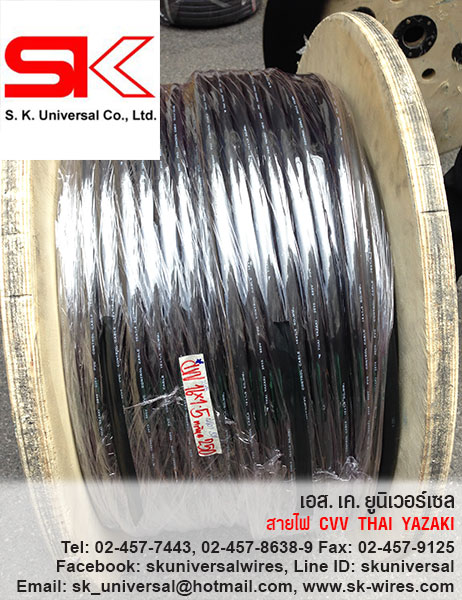 สาย CVV THAI YAZAKI