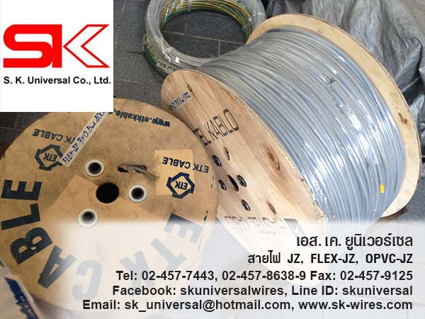 สายคอนโทรล FLEX-JZ 7Gx0.5 mm2