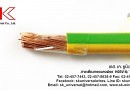 สายทองแดงฝอย