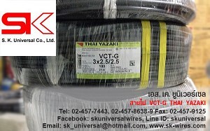 สาย VCT-G THAI YAZAKI