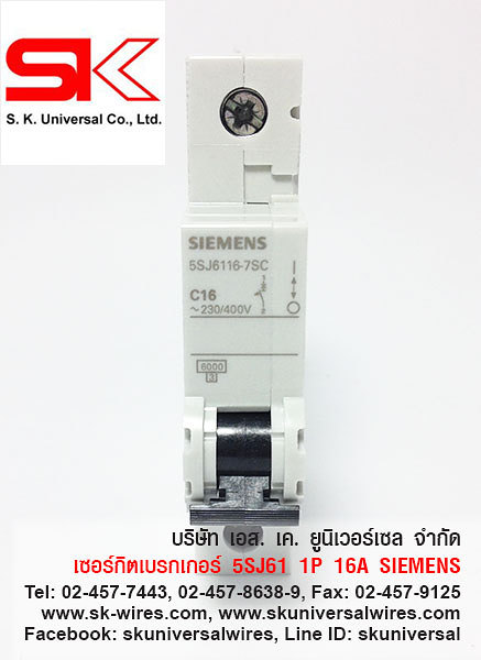 5SJ61 16A เซอร์กิตเบรกเกอร์ MCB SIEMENS