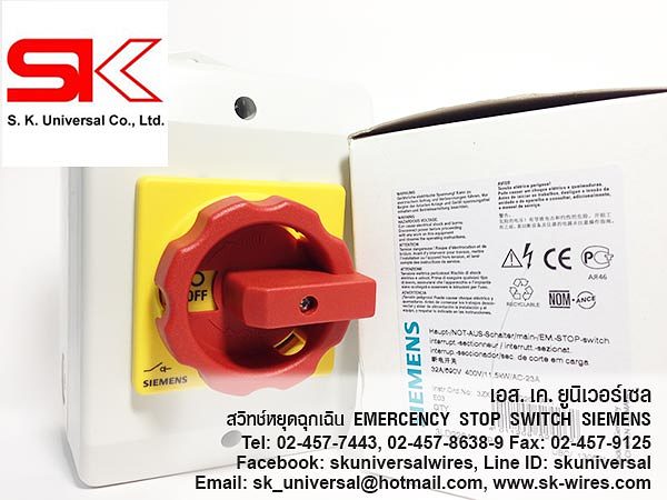 สวิทช์หยุดฉุกเฉิน SIEMENS