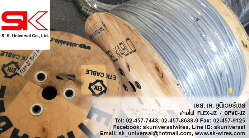 สาย JZ, FLEX-JZ