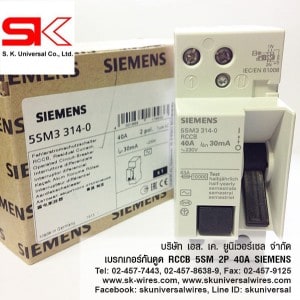 5SM3314-0 RCCBs เบรกเกอร์กันดูด SIEMENS