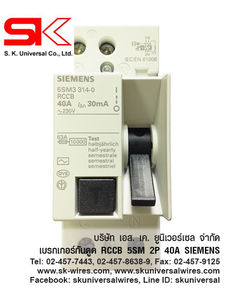 เบรกเกอร์กันดูด 5SM33140 SIEMENS