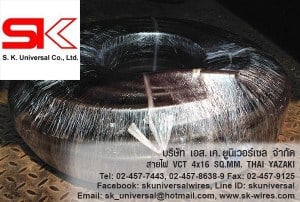 สาย VCT 4x16 MM2