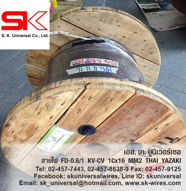 สาย FD-CV 0.6/1 KV 1Cx16 MM2