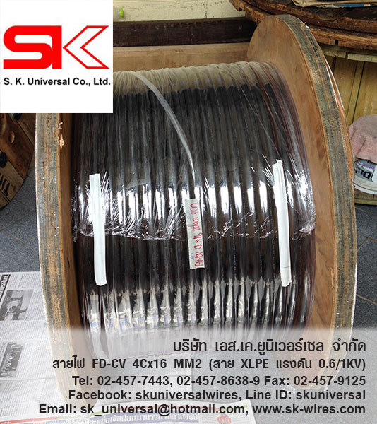 สาย CV 4C x 16 MM2