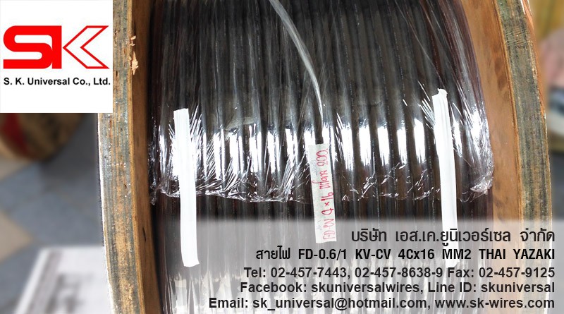 สาย FD-CV 4x16 THAI YAZAKI