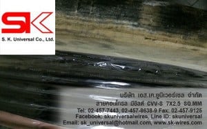 สายชีลด์ CVV-S 7x2.5 SQ.MM