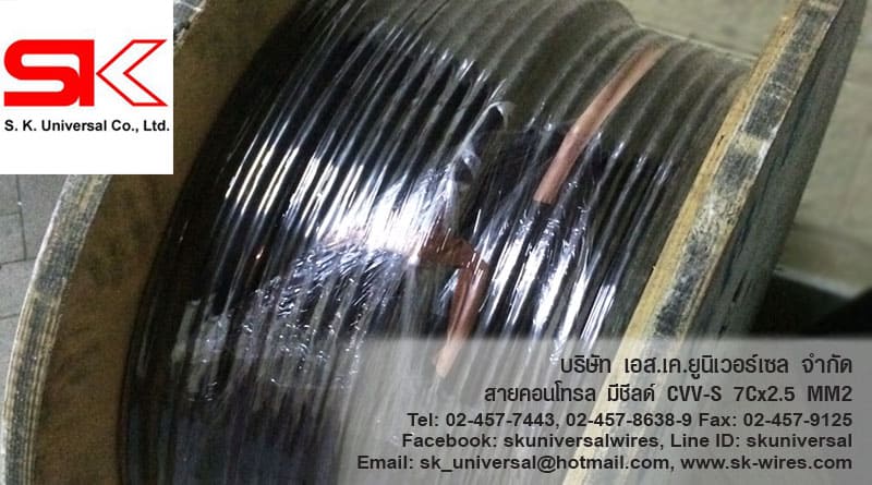 สาย CVV-S THAI YAZAKI