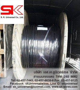 IEC 01 THW 240 Sqmm สายเมนทองแดง