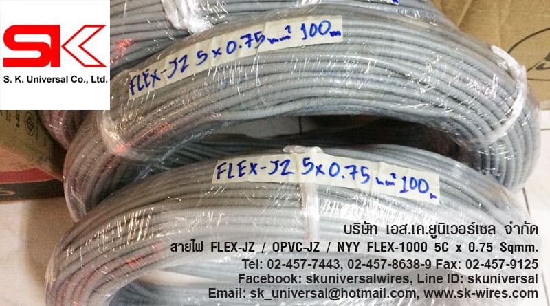 NYY FLEX-1000 5Cx0.75 mm2