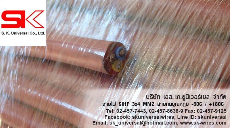 สาย SIHF สายทนความร้อน