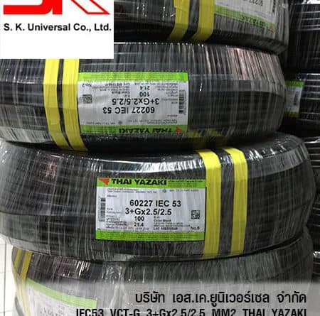 IEC53 3+Gx2.5/2.5 MM2