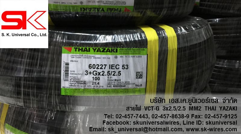 VCT-G 3+Gx2.5/2.5 MM2 YAZAKI