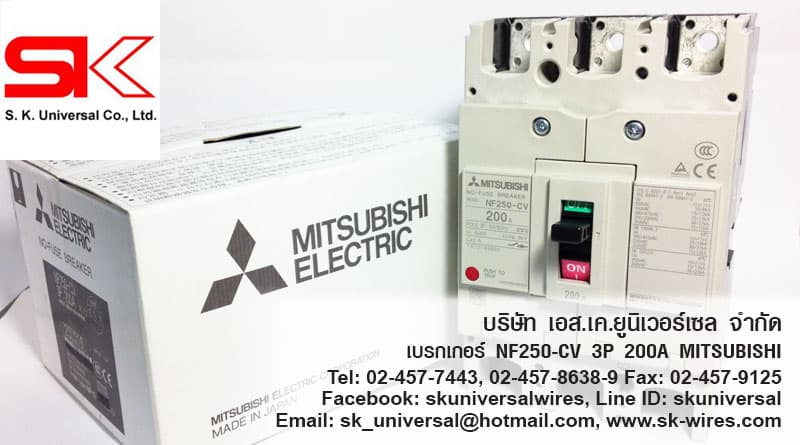 เบรกเกอร์มิตซูบิชิ NF250-CV 3P 200A