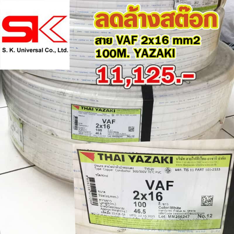 VAF2x16
