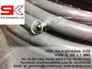 สาย JZ 30C