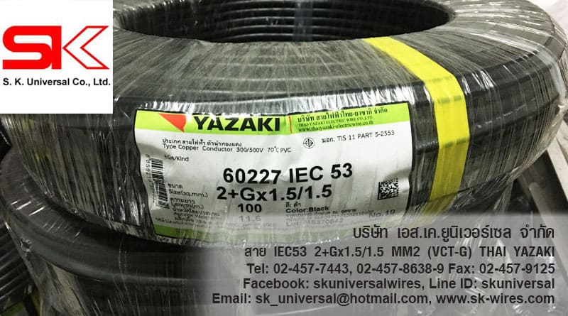 VCT-G IEC53 2+Gx1.5/1.5