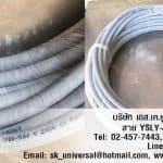 สาย YSLY-JZ 12x1.5 MM2 สายสัญญาณ สายคอนโทรล YSLY-JZ-12x1.5