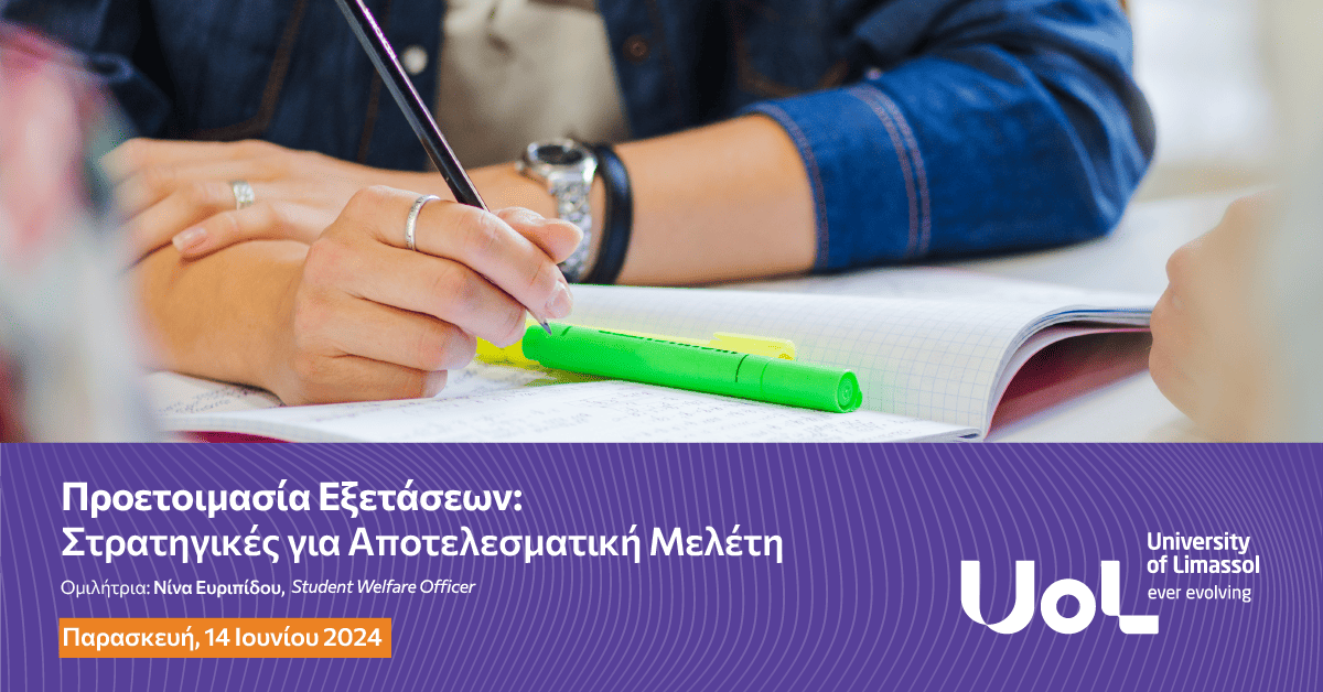 ειδήσεις για την προετοιμασία των εξετάσεων post 01