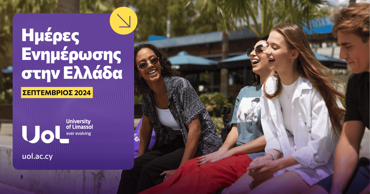 uol greece opendays september24 newscover (1)