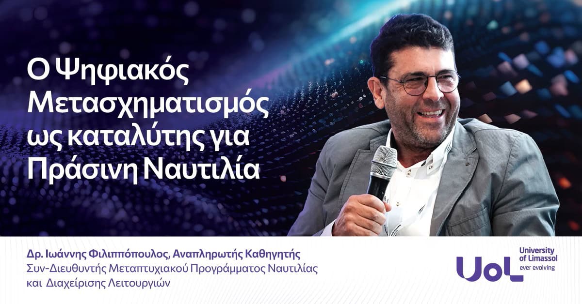 uol ioannis filippopoulos