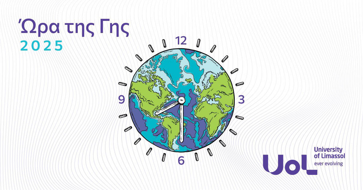 uol earthhourday 2025 εξώφυλλο ειδήσεων