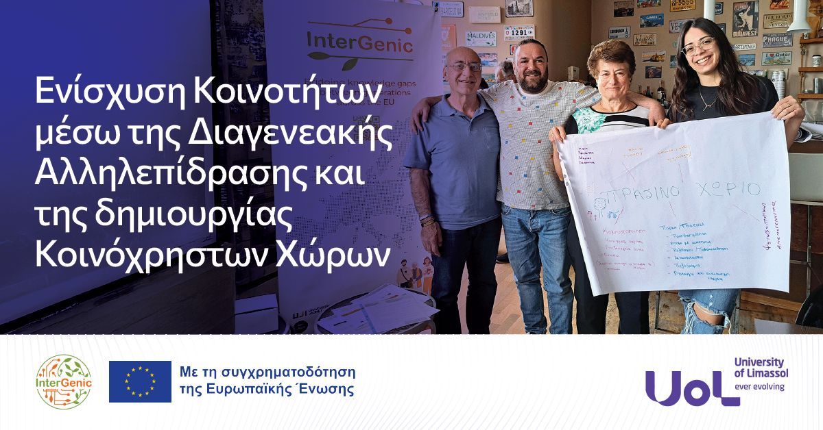 κάλυψη ειδήσεων intergenic Ιούνιος 2025 en