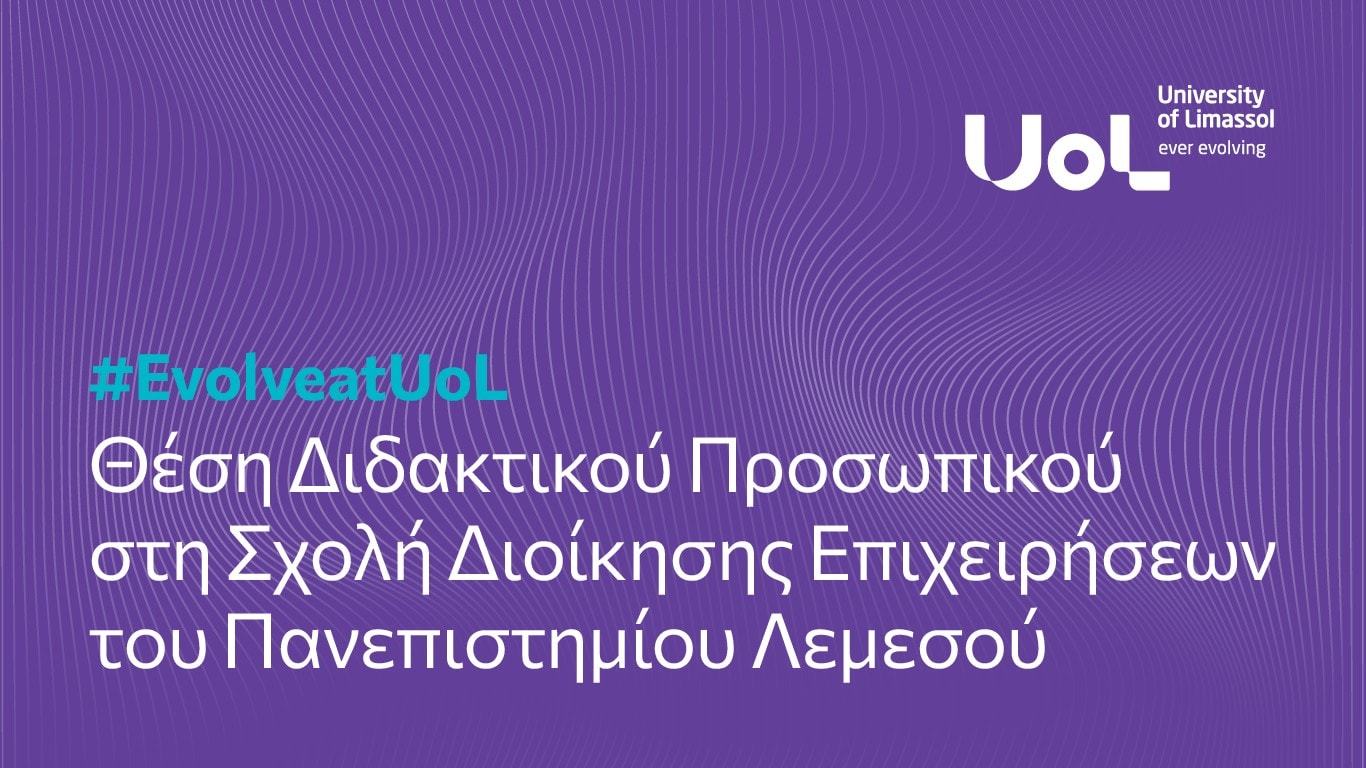 νέα αγγελία εργασίας 23 november en