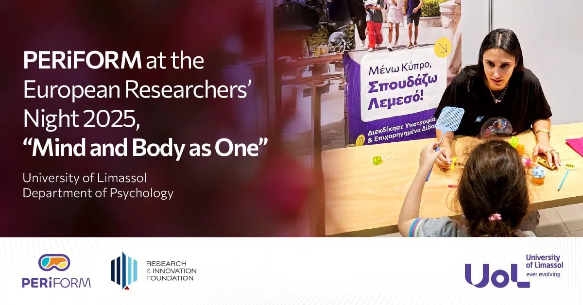 periform με ευρωπαϊκές ερευνητικές βραδιές newscover