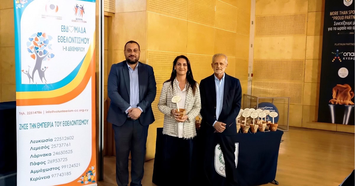 Εβδομάδα Εθελοντισμού - Συμβολική Βράβευση