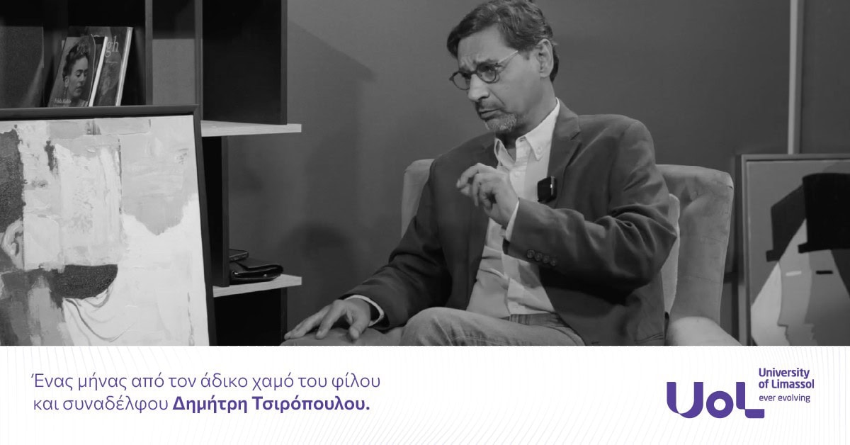 Δημήτρης Τσιρόπουλος εξώφυλλο ειδήσεων 03