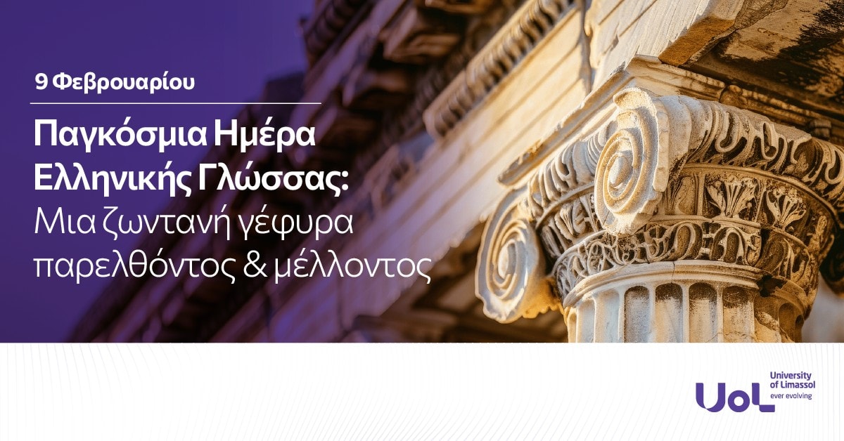 world day of greek language newscovers