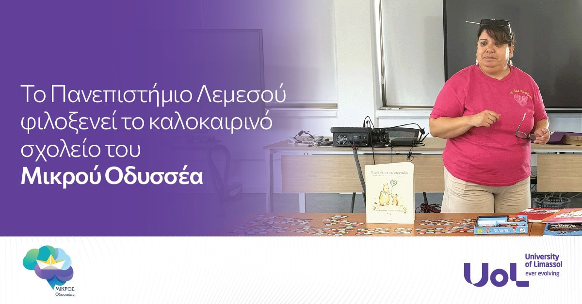 summers school of little odysseas newscover