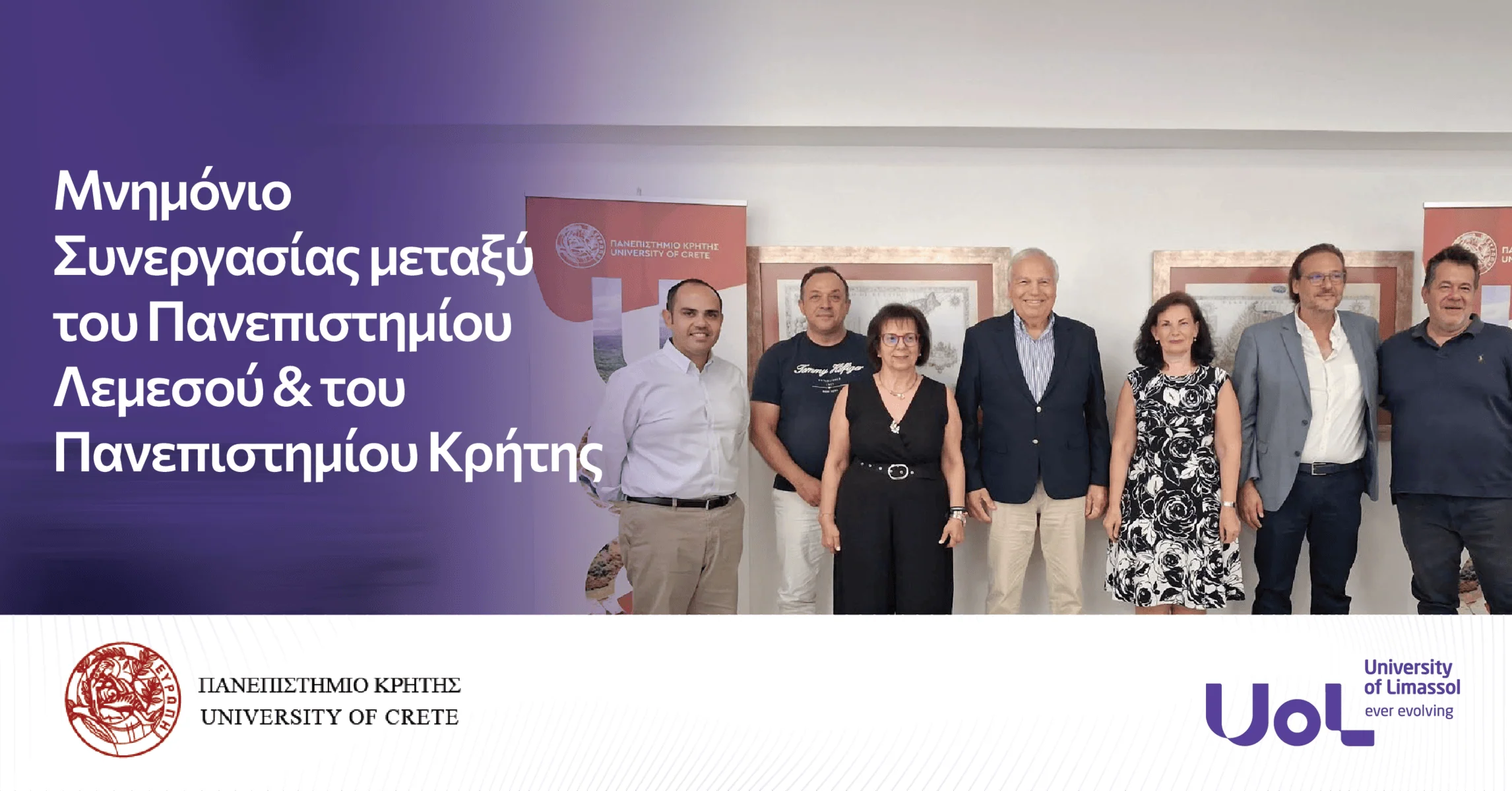 uol collaboration with university of crete newscover