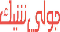 كود خصم جولي شيك كود خصم جولي شيك