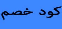 كود خصم الخطوط القطرية