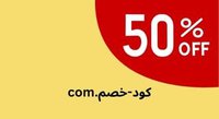 كود خصم جديد