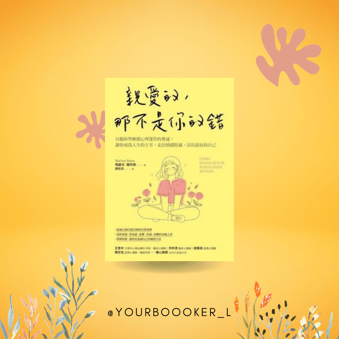 親愛的，那不是你的錯