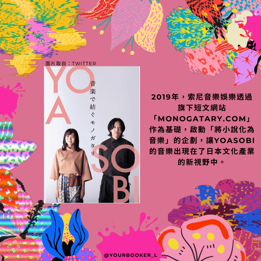 向夜晚奔去 YOASOBI小說集