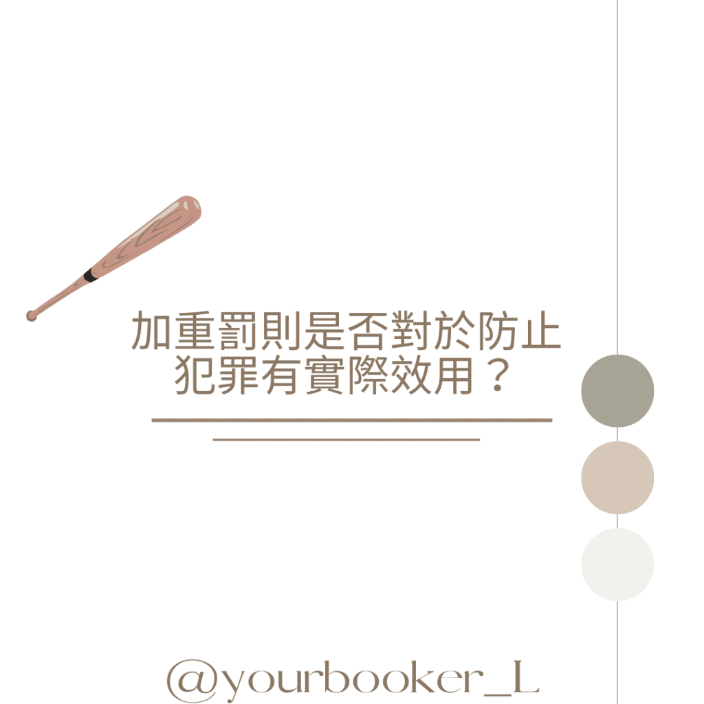 行為失控