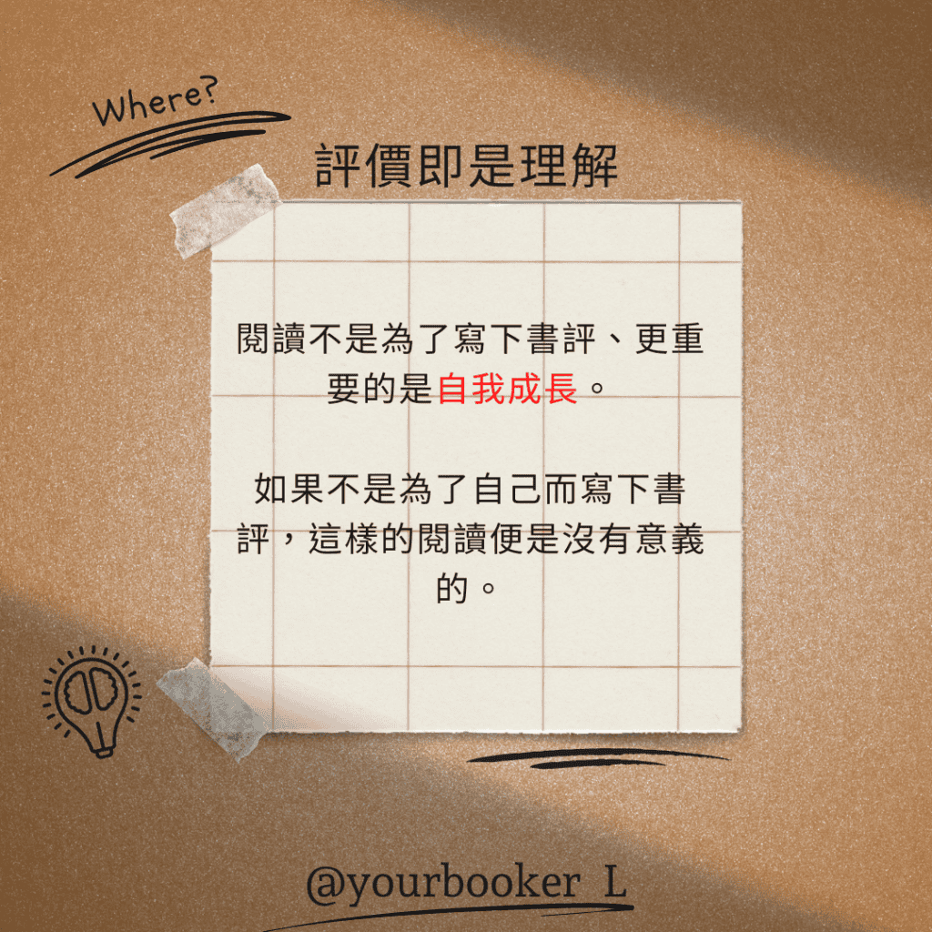 一流的人讀書,都在哪裡畫線?