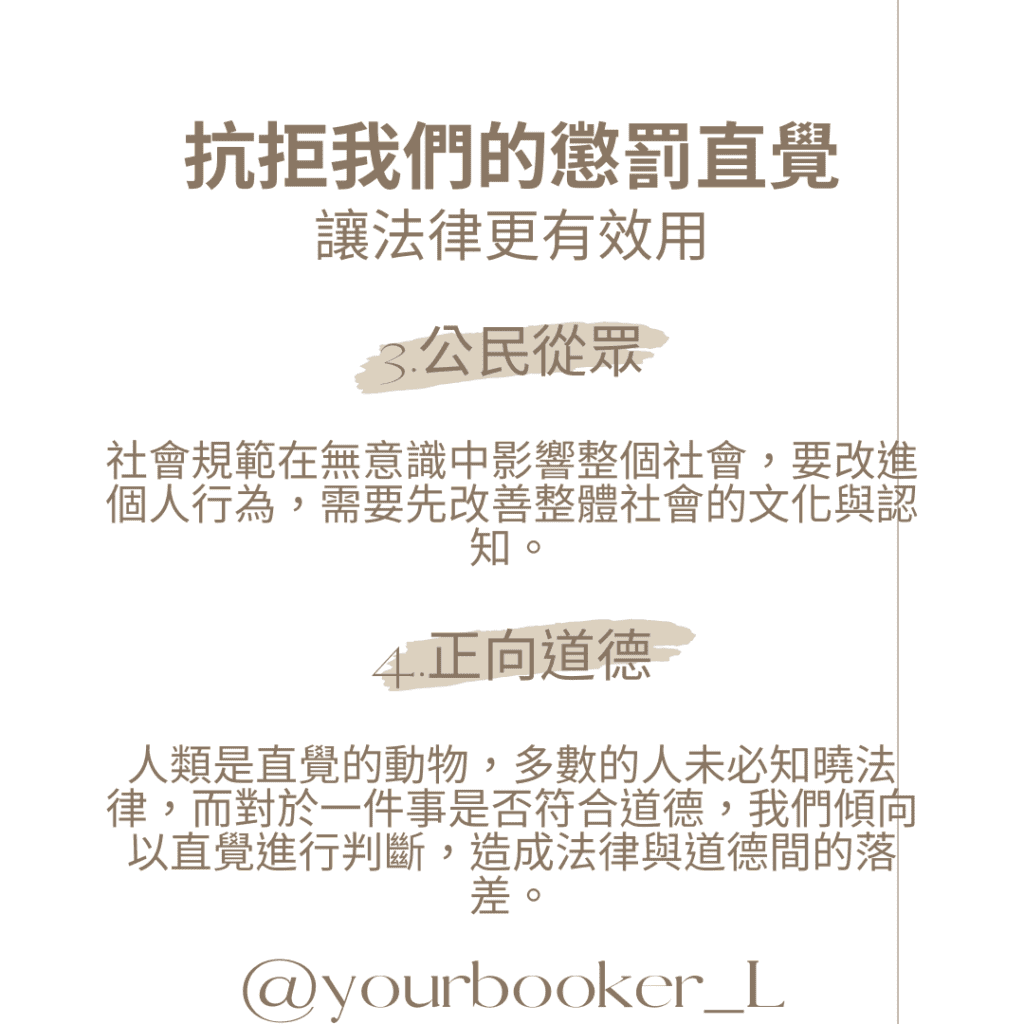 行為失控