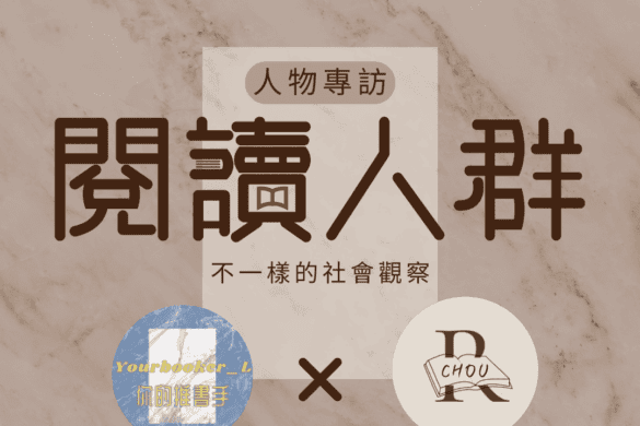 閱讀人群 | 周周閱讀 閱讀人群 周周